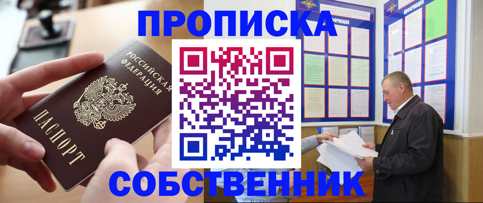 временная регистрация для всех в Валуйках