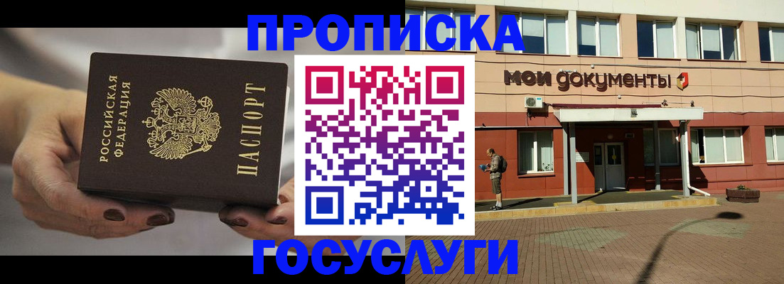 временная регистрация госуслуги в Валуйках