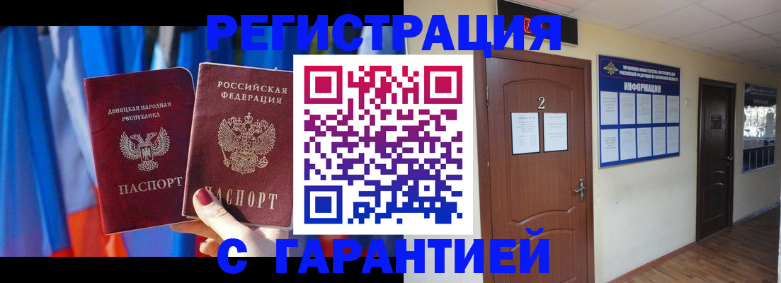 временная регистрация в квартире в Валуйках