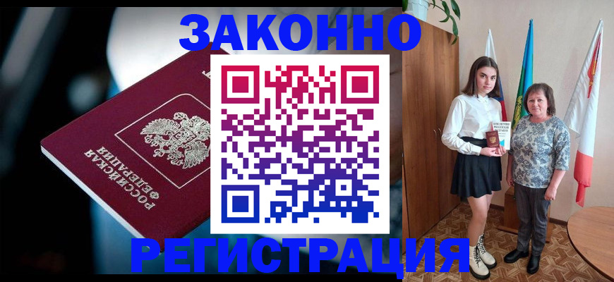 временная регистрация гарантия в Валуйках